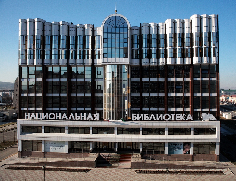Национальная библиотека Чеченской Республики им. А. А. Айдамирова