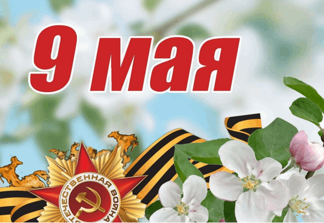 Праздничный концерт«Этот День Победы!»