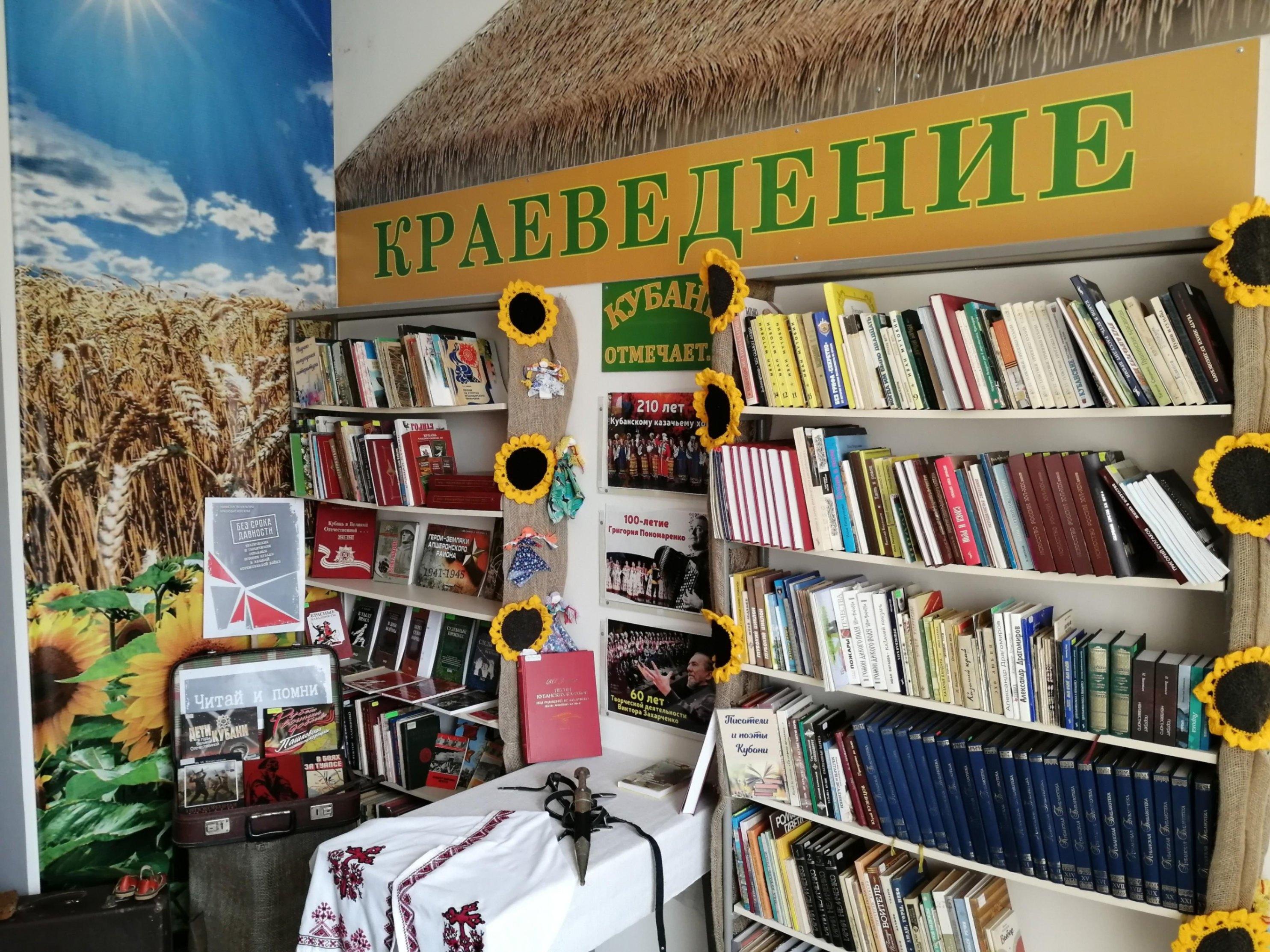 Библиотеки краснодара сайты