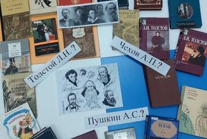 Интеллектуальная программа «Игра в классики»