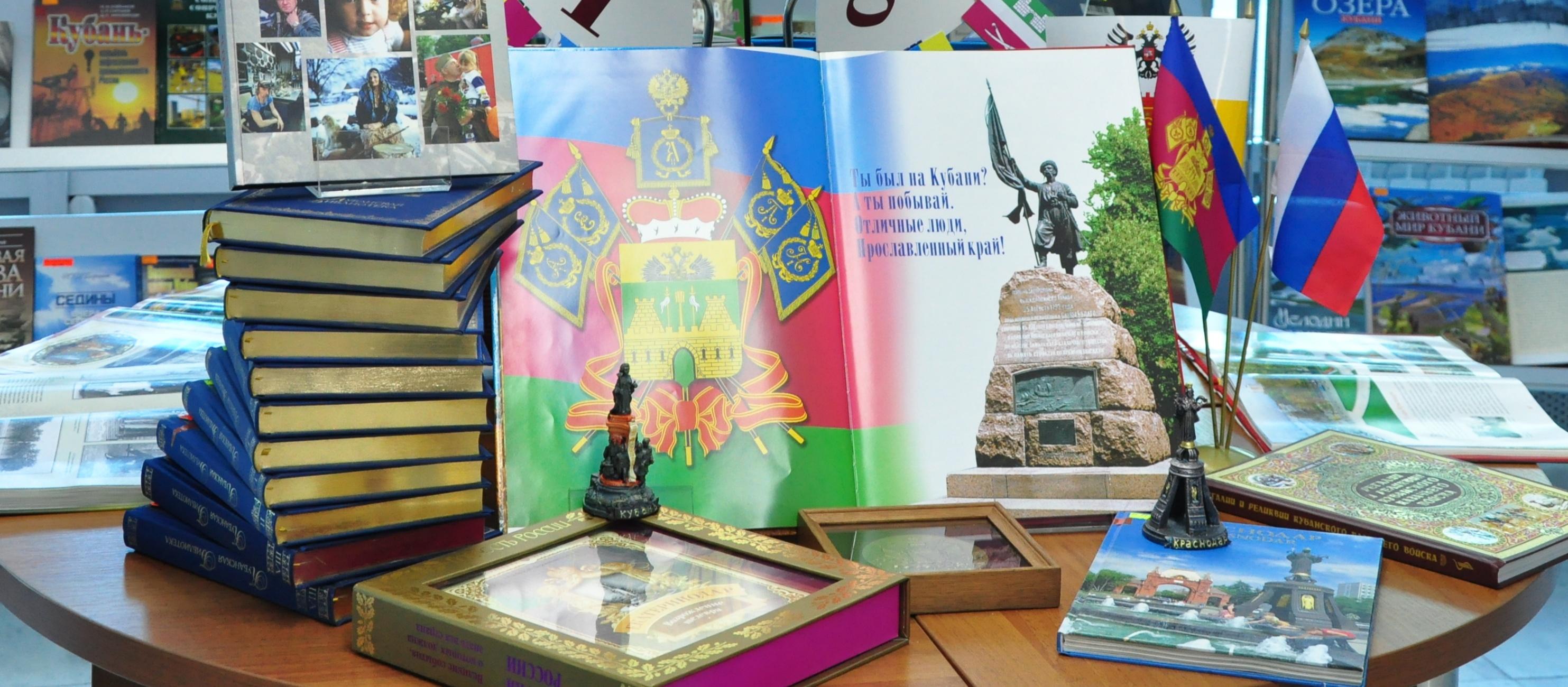 Игра «Великие русские писатели на Кубани: факты, события, литература»