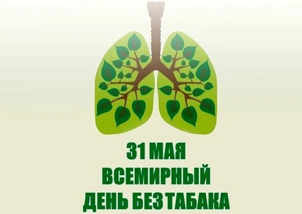 Час здоровья «За жизнь без табака»