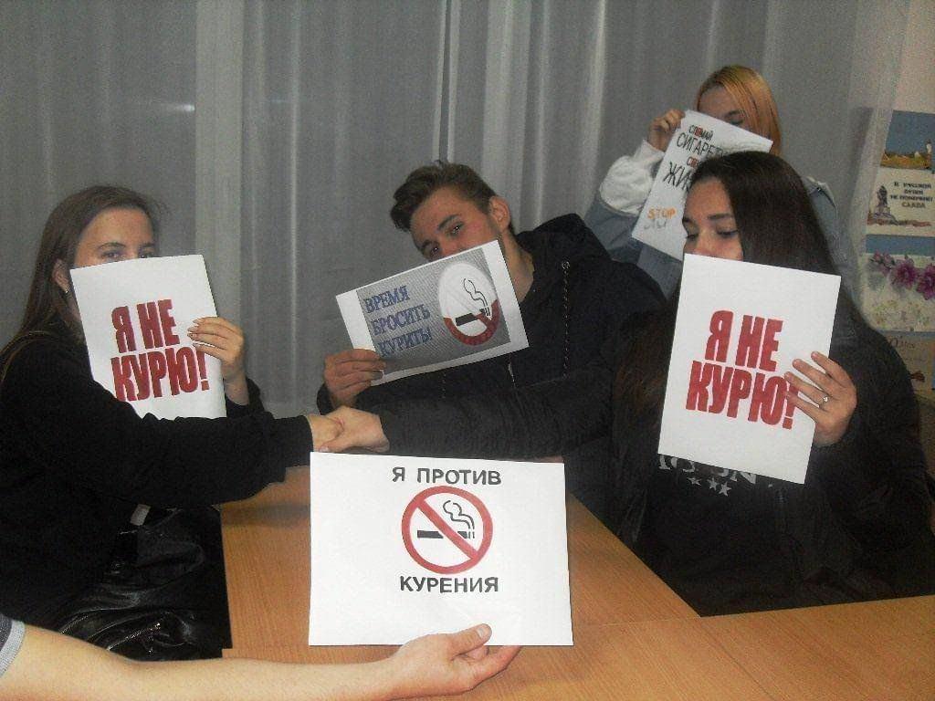 Час здоровья «Говорим курению нет!»