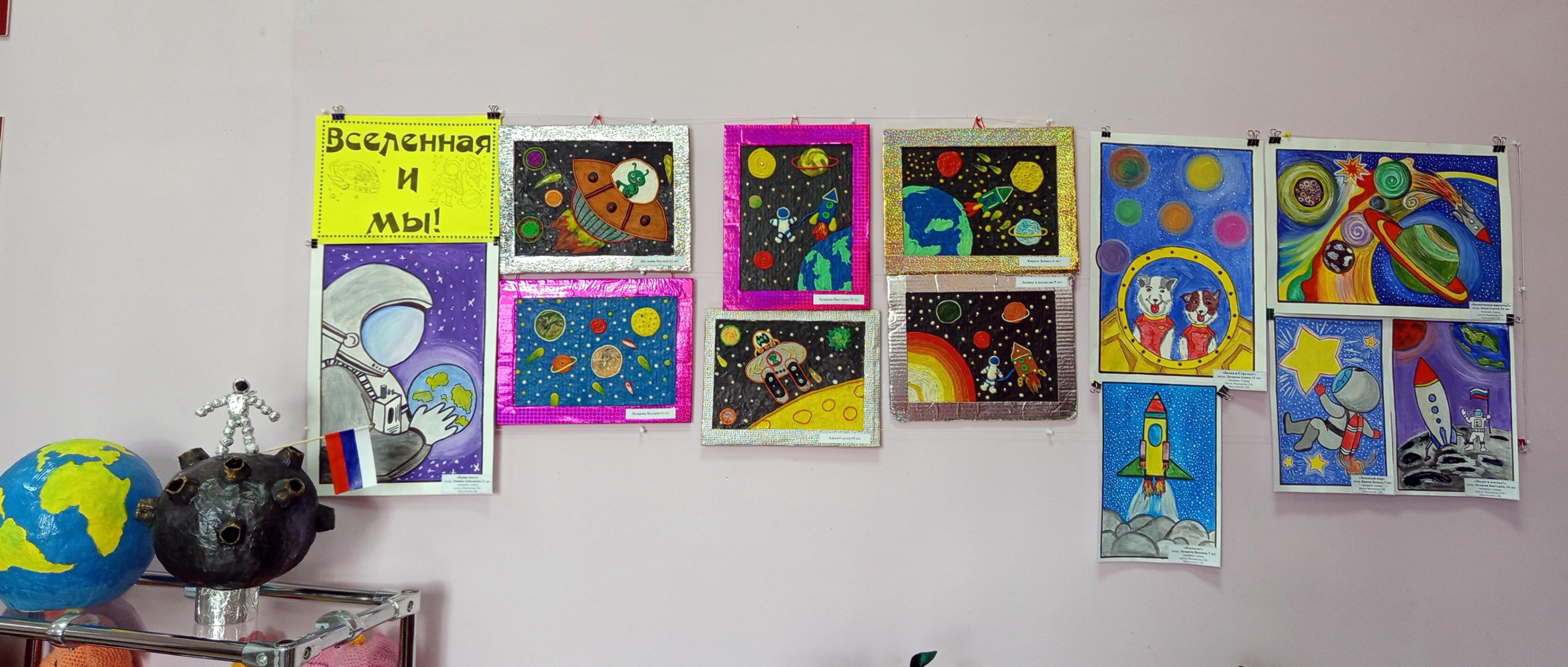 Выставка «Космическая вселенная»