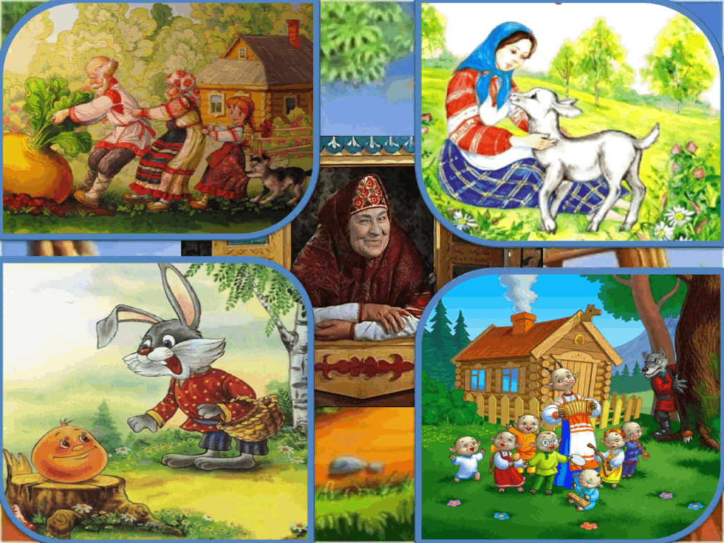 Игровая программа «Сказки, пословицы, поговорки»