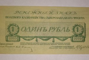 Выставка «Знаки оплаты Гражданской войны»