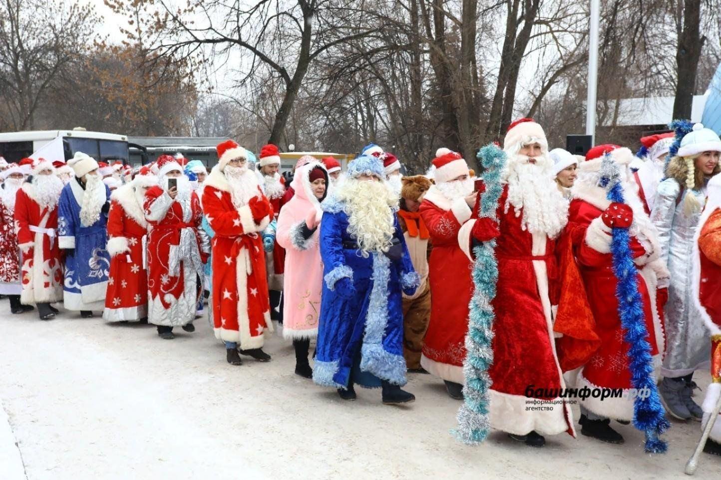 Парад дедов Морозов и Снегурочек