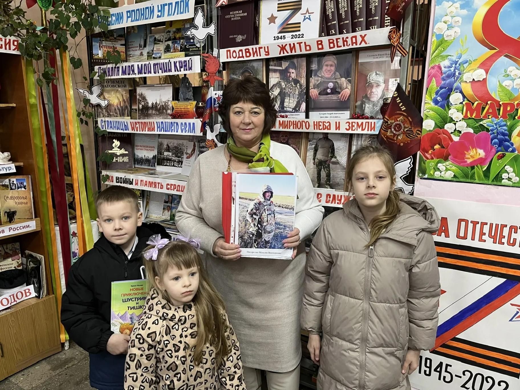 Урок мужества «Возьми себе в пример героя»