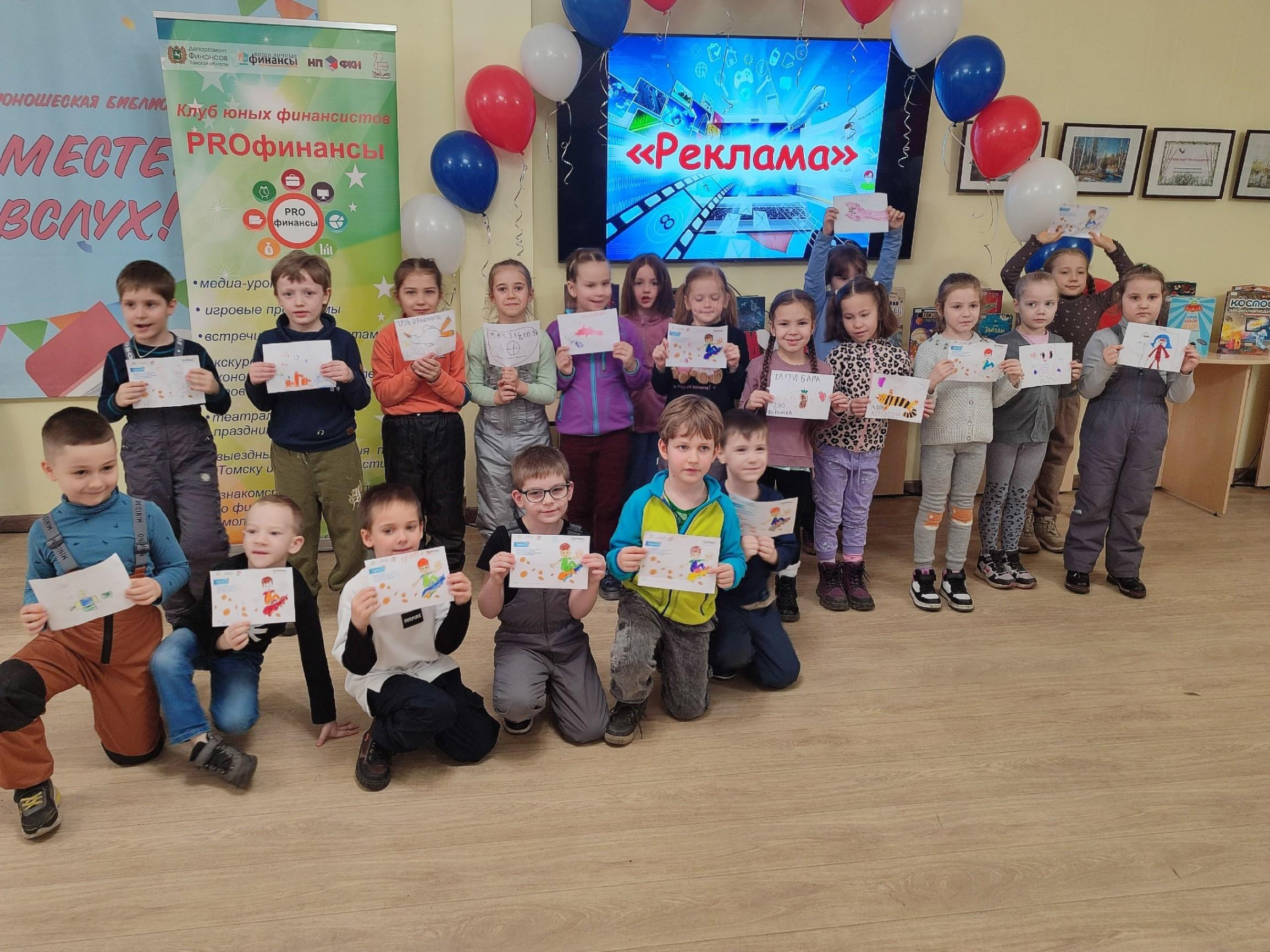 Урок финансовой грамотности «Все дороги ведут в банк»
