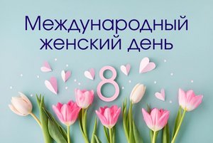 Вечер - портрет «Ваше величество - женщина – мать»