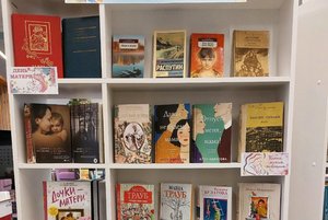 Книжная выставка «Мама-главное слово в судьбе»