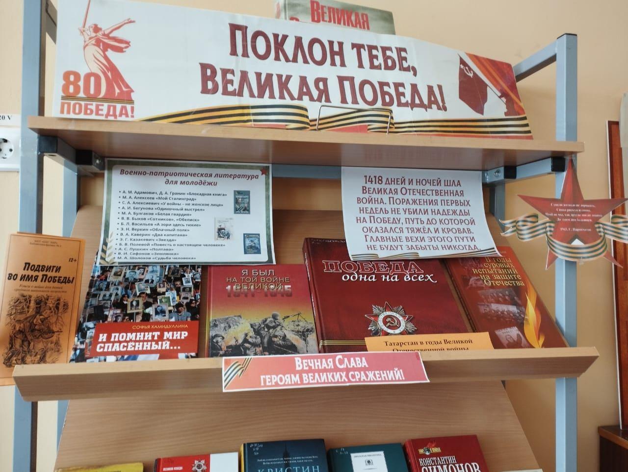 «Поклон тебе, Великая Победа»