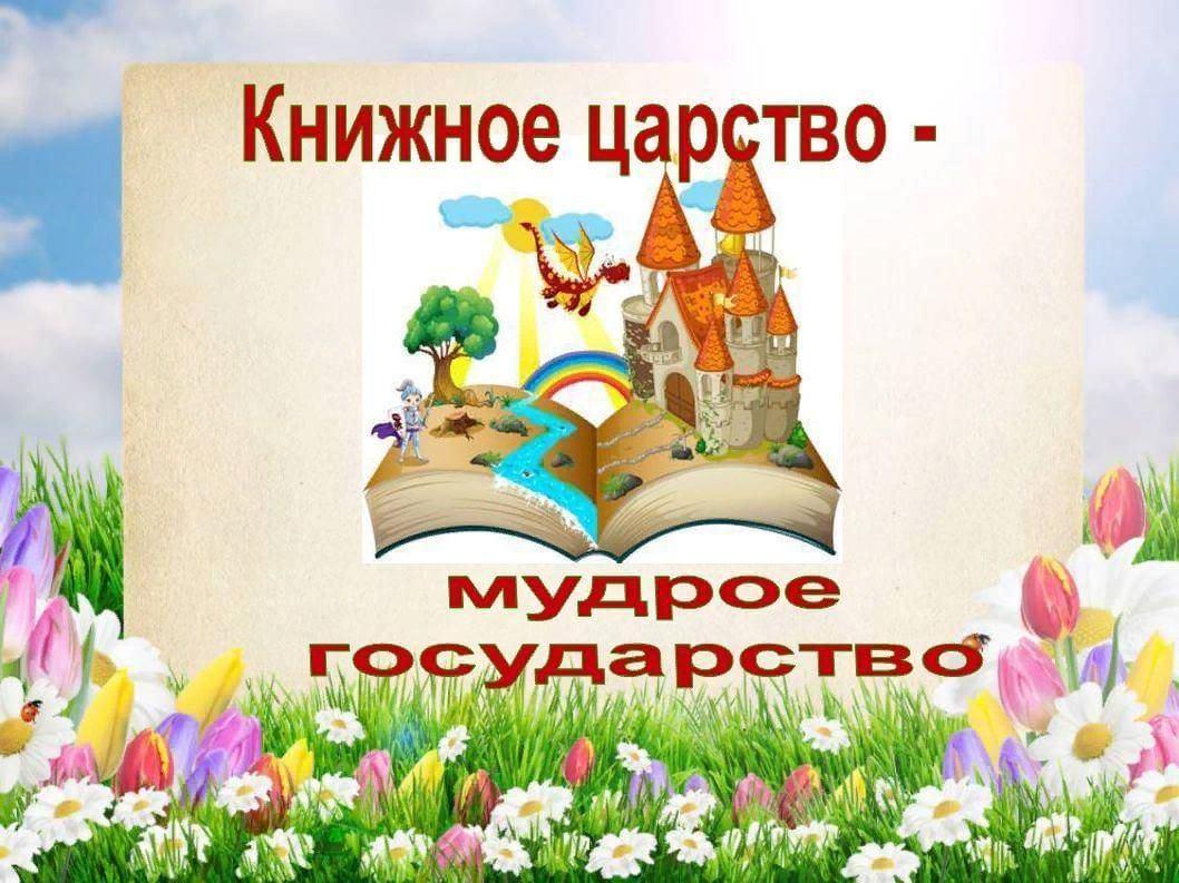 Библиогид «В мире умных книг»