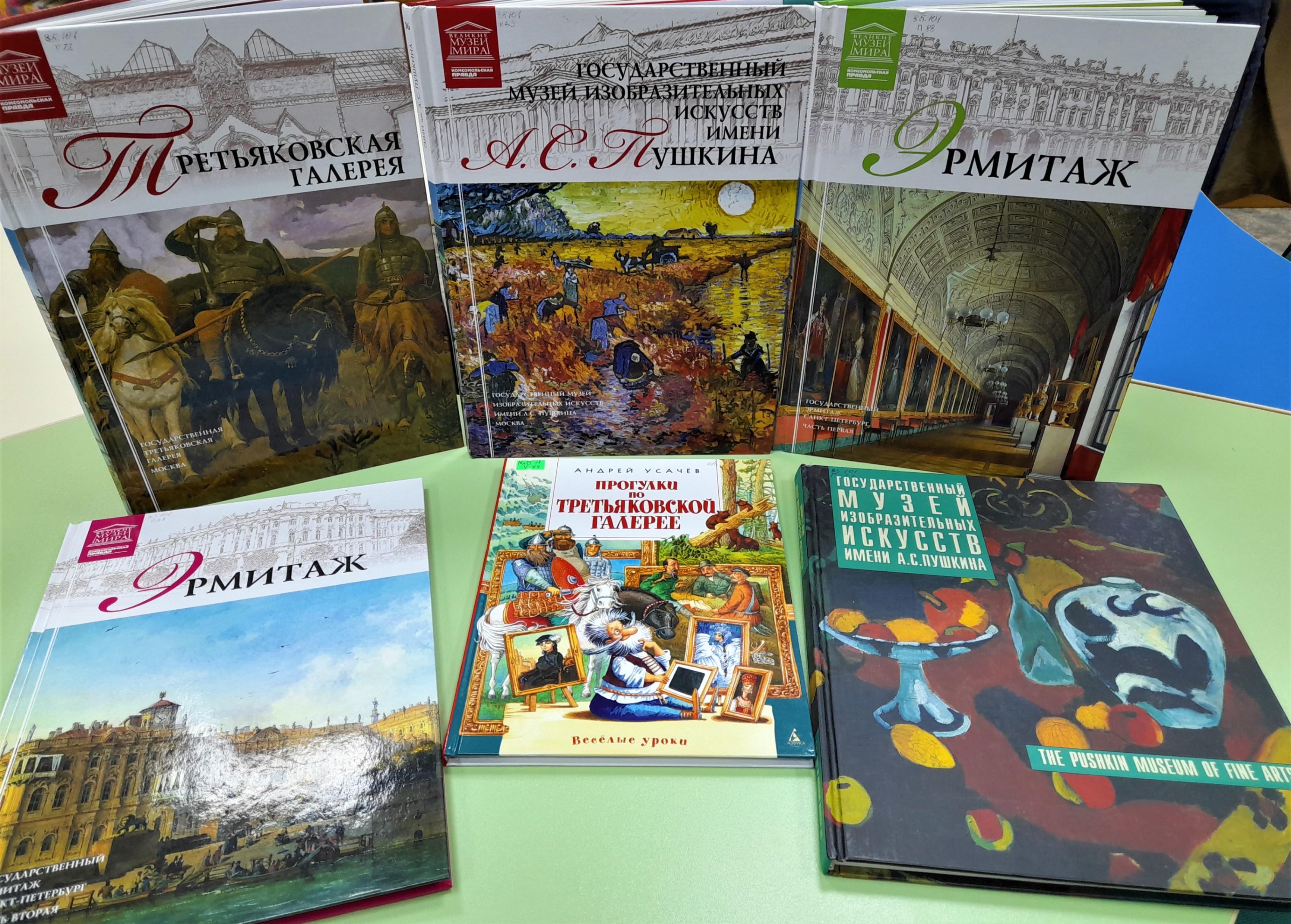 Книжная выставка «Хранители времени»
