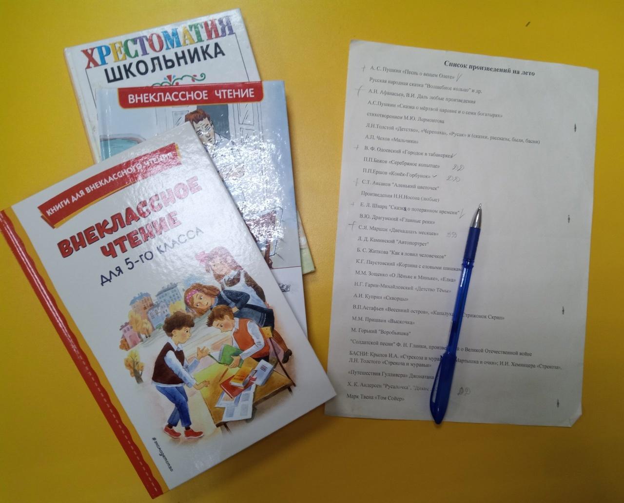Школьный читательский марафон