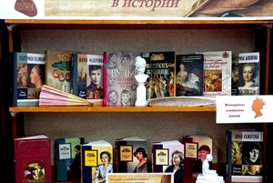 «Образ женщины в русской литературе»