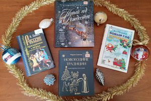 Интеллектуальная игра «Новогодний переполох»