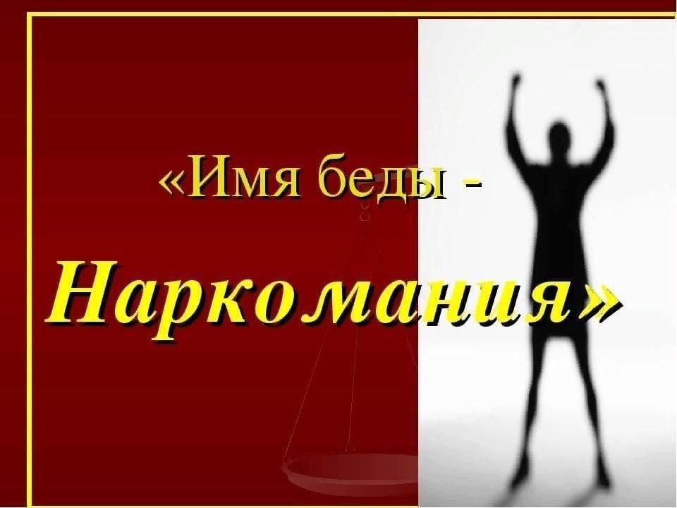 Уличная акция по распространению информационных листовок «Знак беды – наркотики!»