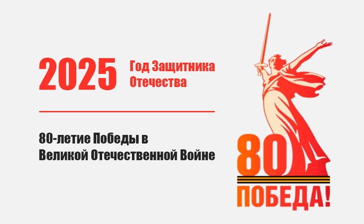 «Пока мы помним прошлое-у нас есть будущее»