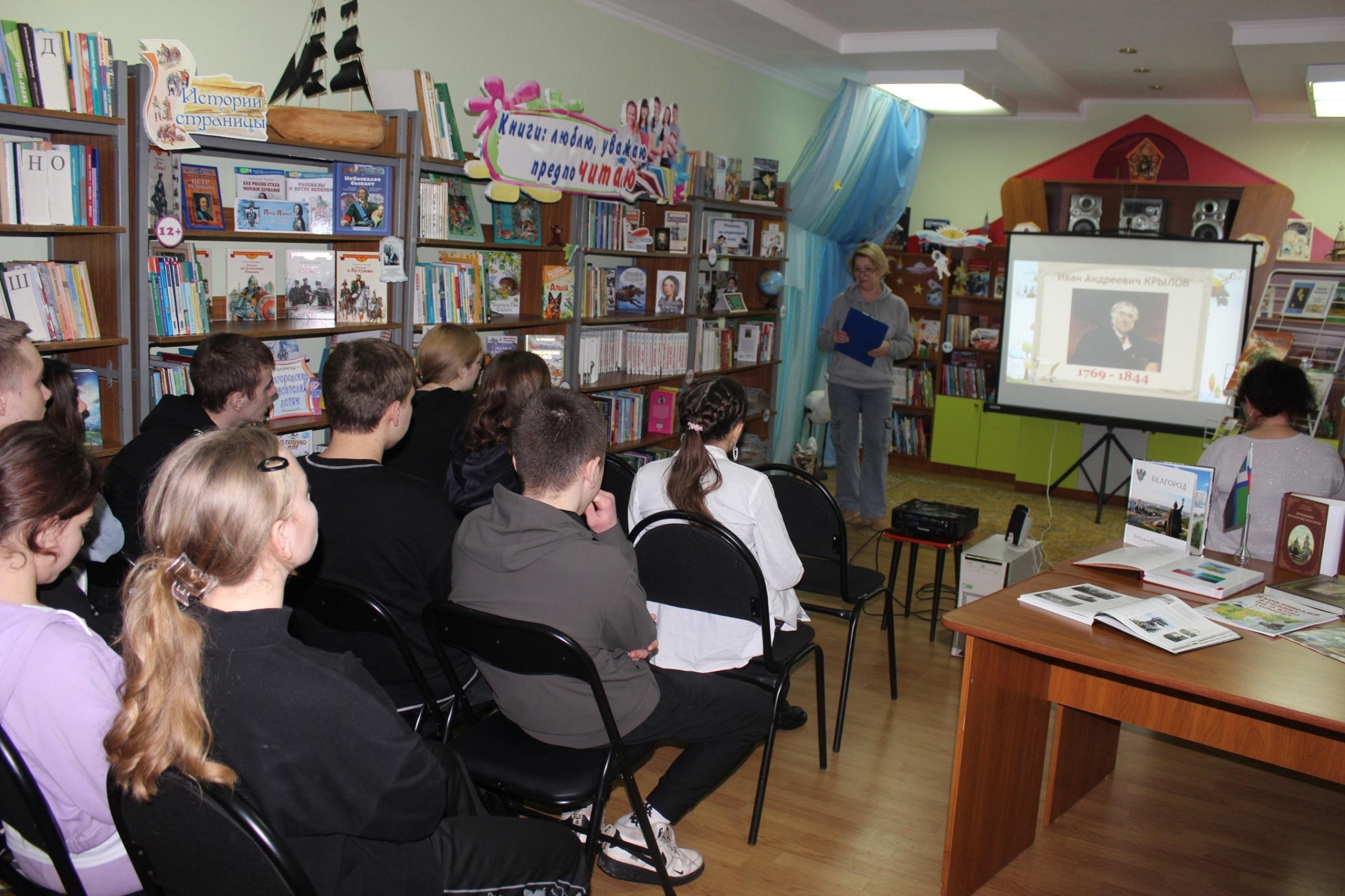 Программа «Под флагом Белгородской области»