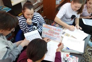 Библиоигра «К сокровищам родного слова»