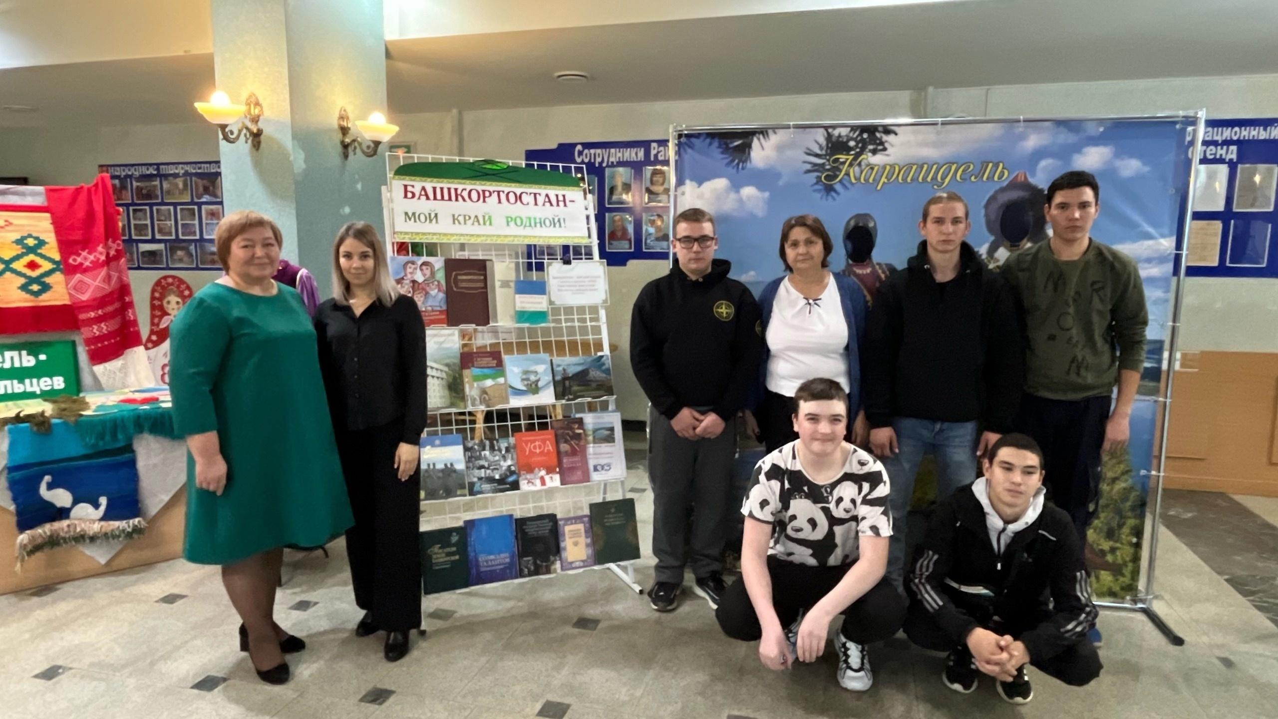 Программа «Знаешь ли ты родной Башкортостан»