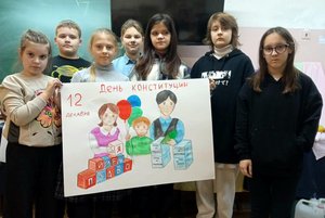 Выставка детских творческих работ, посвящённая Дню Конституции Российской Федерации