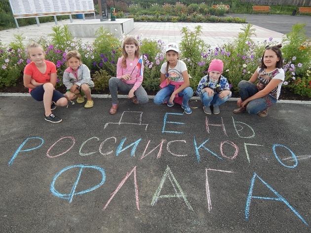Викторина «Три цвета сплетены в едином флаге»