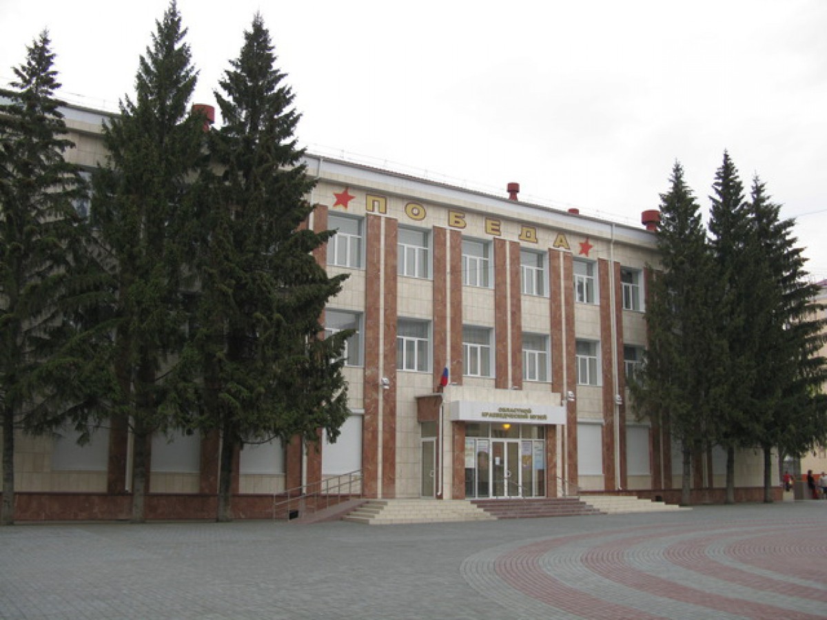 Курганский областной краеведческий музей