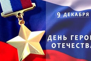 Информационный час: «Славные сыны отечества».