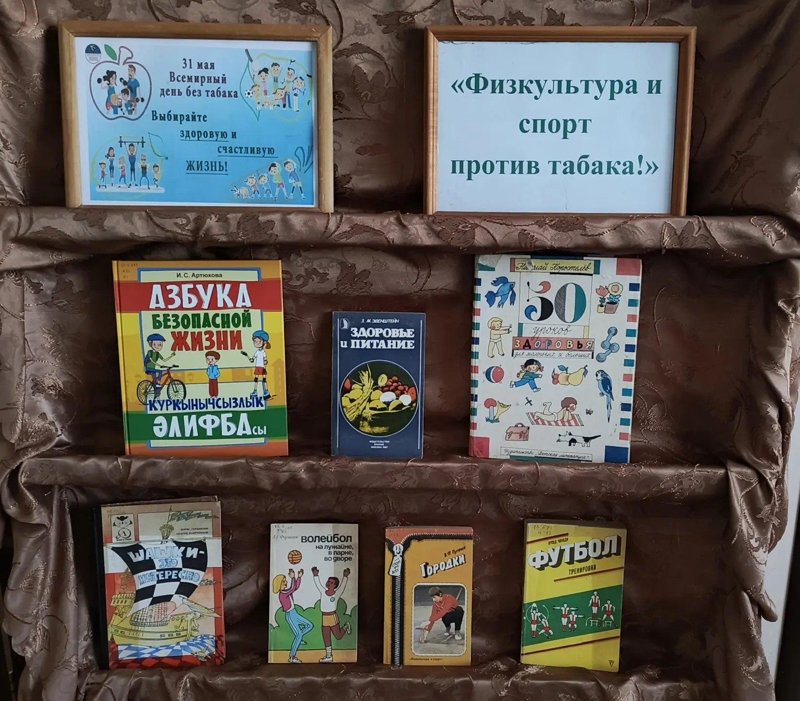 Профилактическая беседа «Физкультура и спорт против табака!»