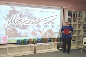 Игра «Морской бой»