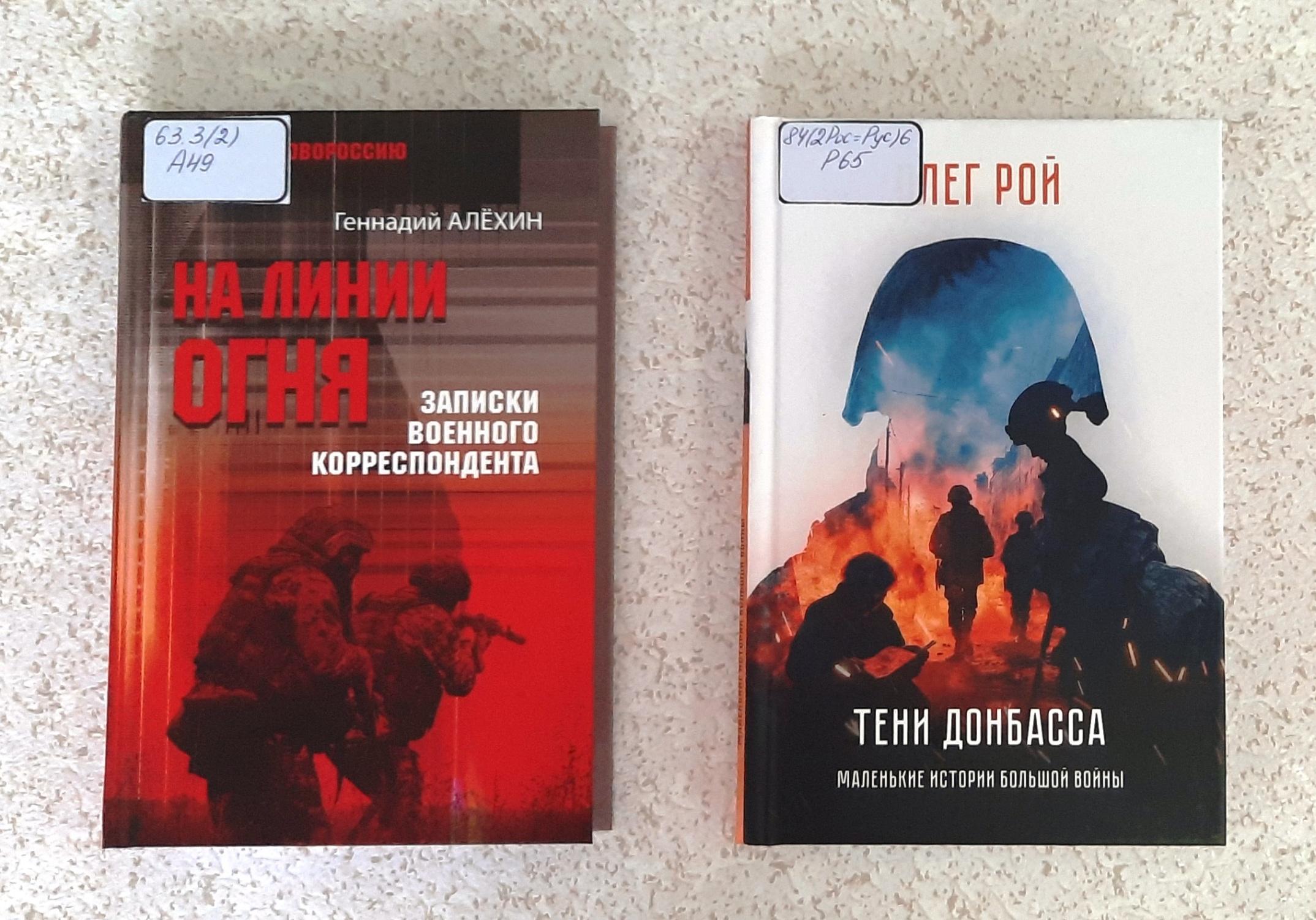 Патриотический час «Участники СВО-герои нашего времени».