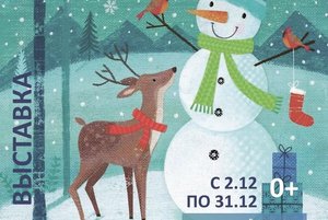 Выставка «Зимушка-зима»