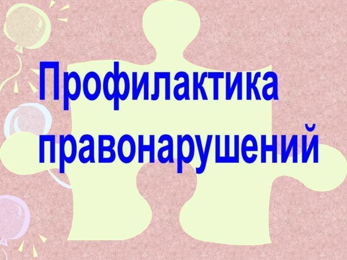 Беседа «Шаг в пропасть»