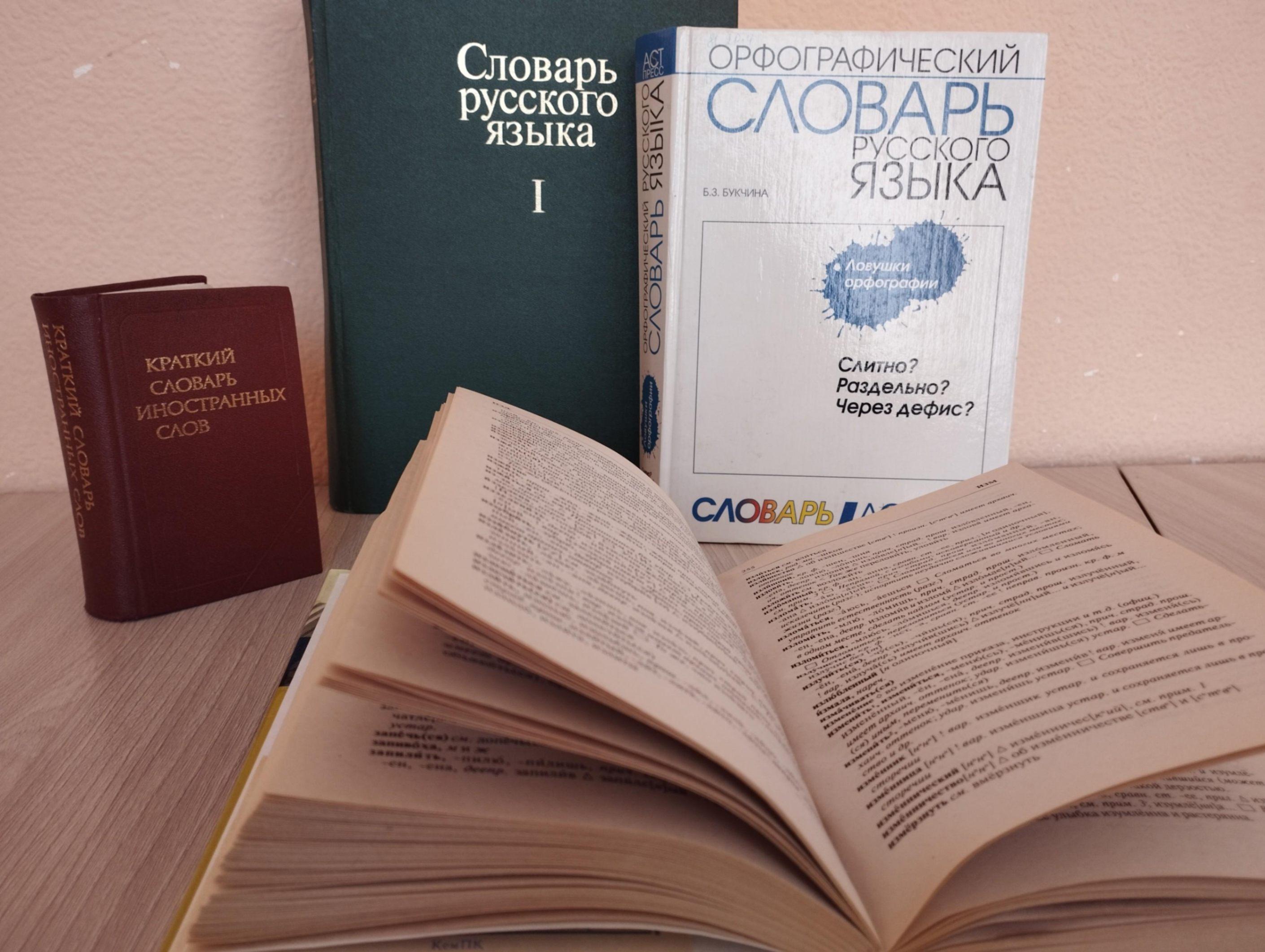 Познавательная программа «Велик или могуч?»