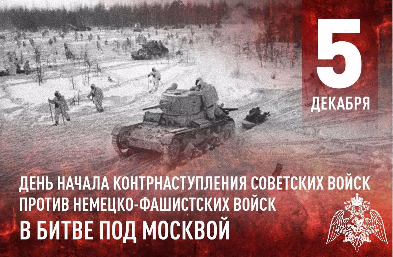 «Подвигу под Москвой жить в веках»