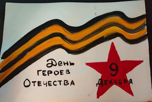 «Гордость и слава России!»