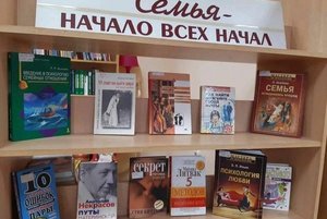 «Все начинается с семьи»