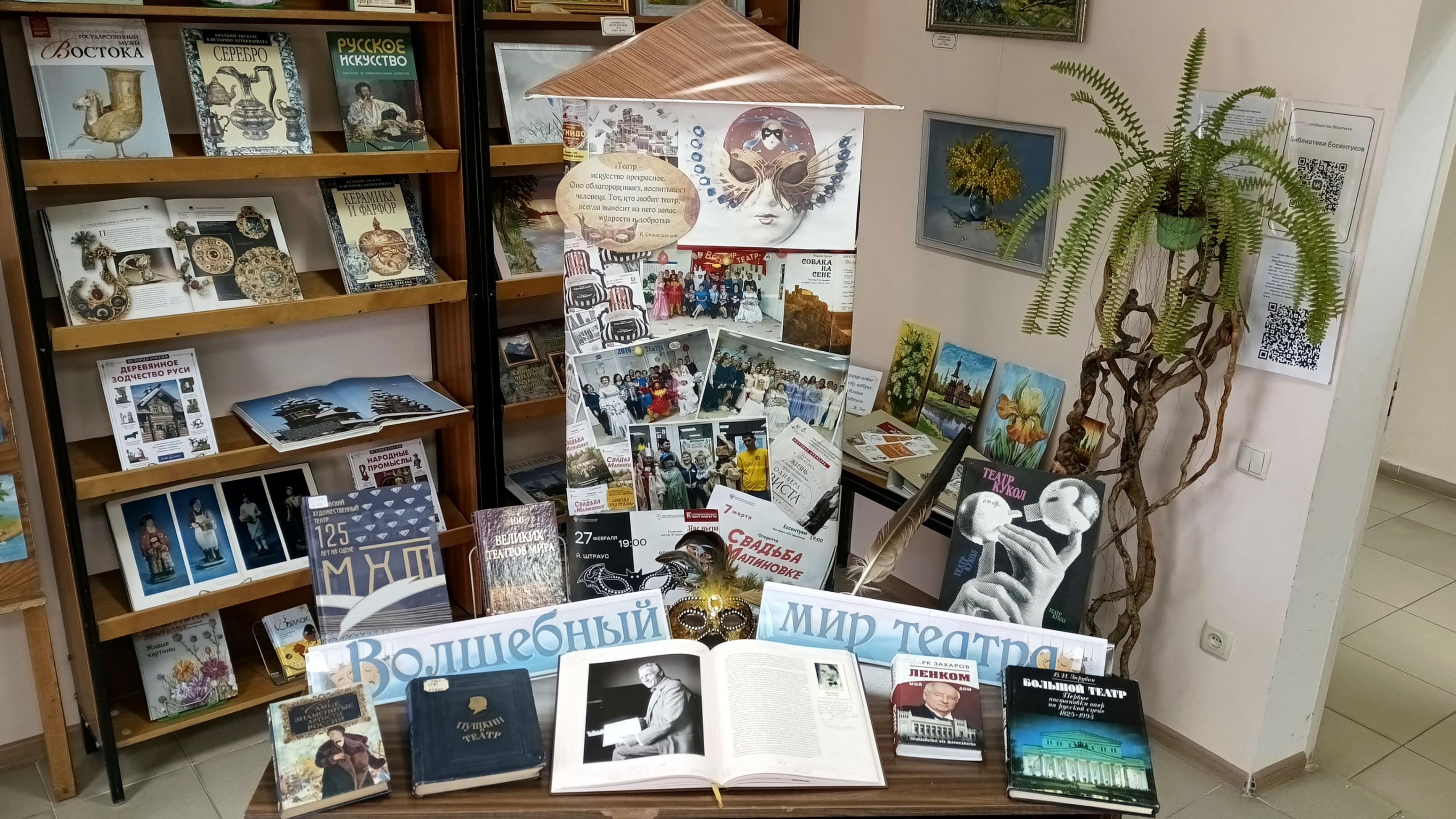 Эстетический вечер «Завораживающий мир театра»