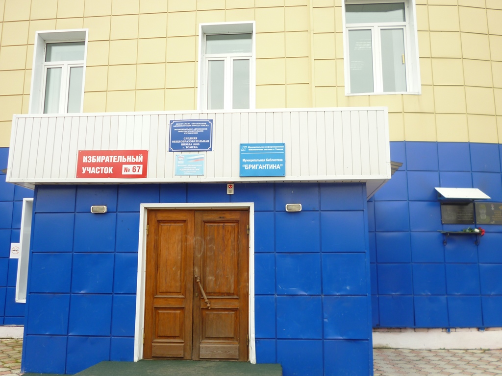 Муниципальная библиотека «Бригантина»