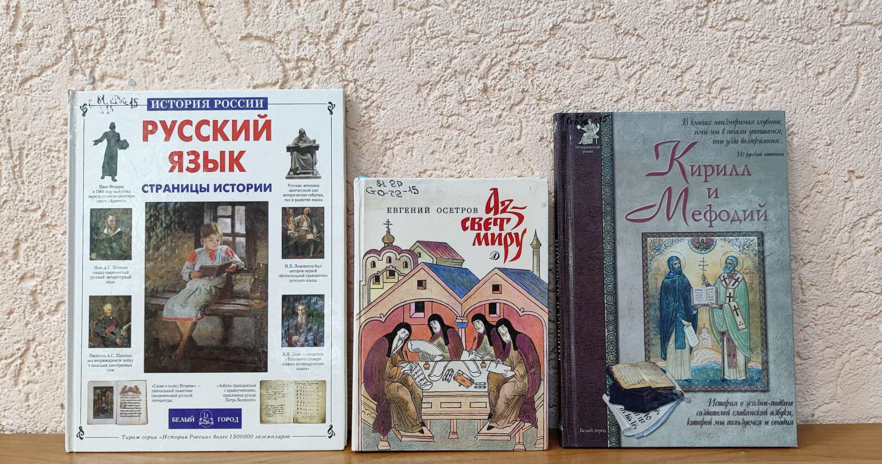 Познавательный час «Сказ о том, как азбука появилась»