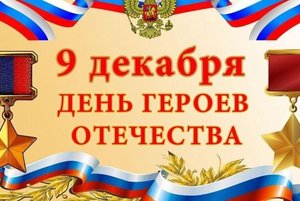 Беседа «Георгиевская лента»