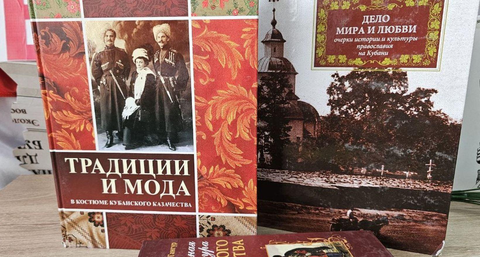 Культурный тур «Кубанские семьи – сила традиций»