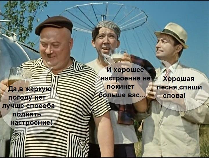 «И хорошее настроение не покинет больше Вас»