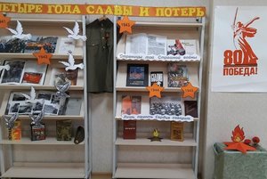 Игра «Дорогами побед»