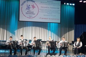 Городской фестиваль детского и юношеского творчества «Юные таланты города Покачи»