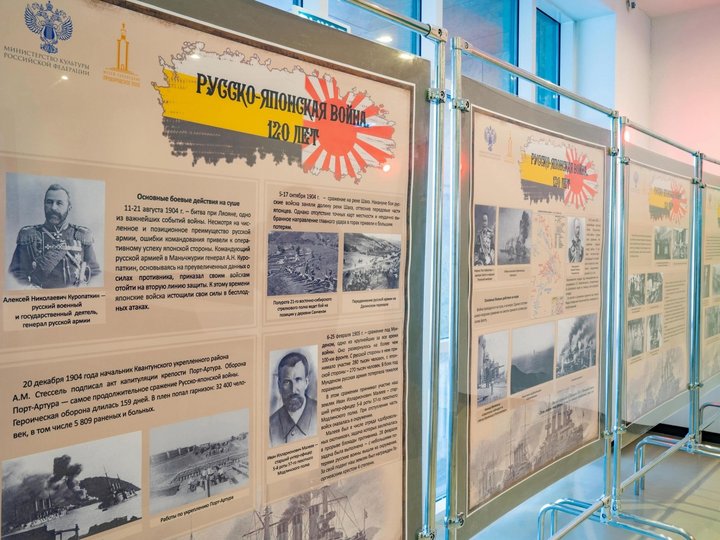 Выставка «Русско-японская война. 120 лет»