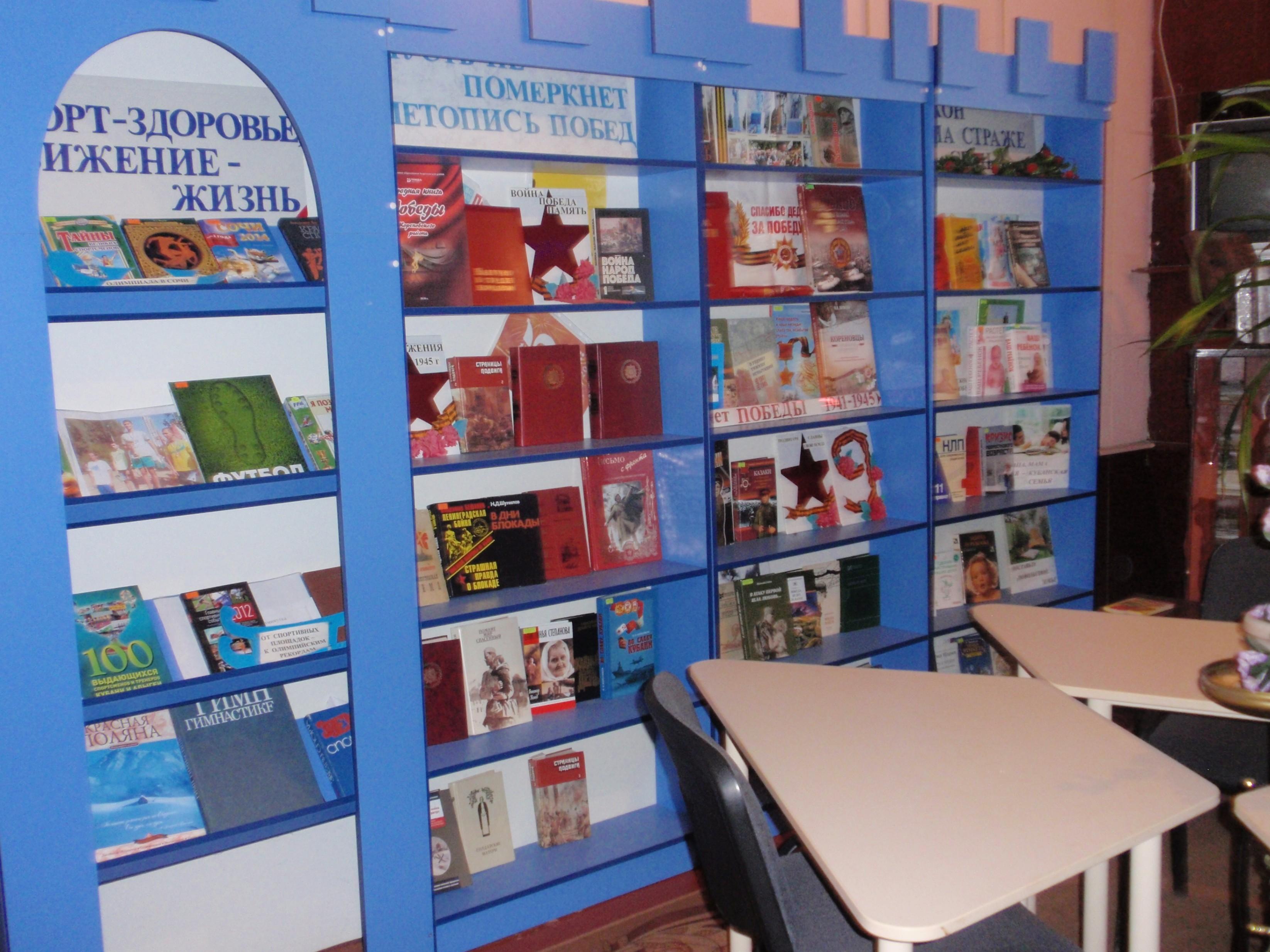 Комсомольская сельская библиотека