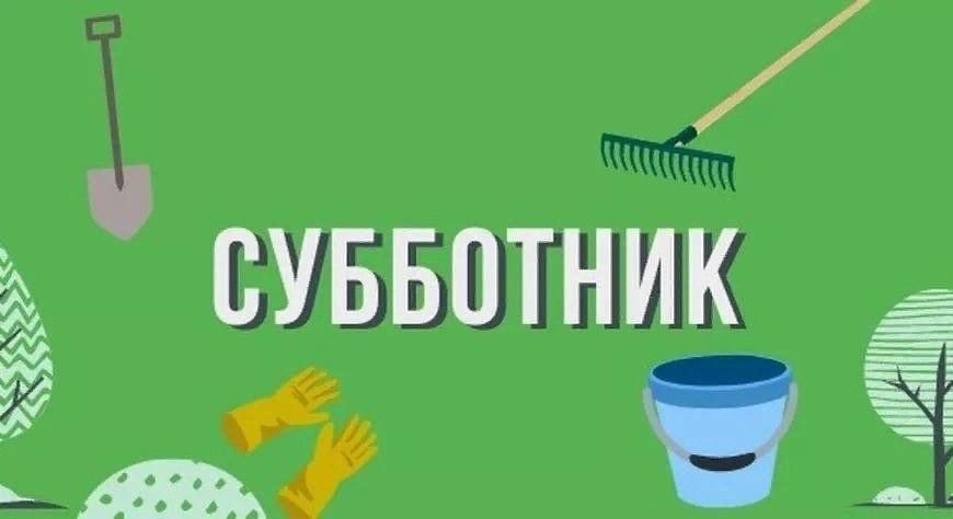 «Родительский субботник». Уборка территории.